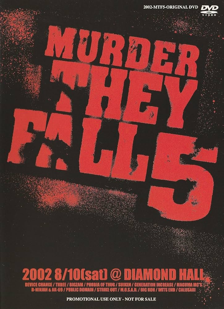 Amazon.co.jp: MURDER THEY FALL 5 [DVD] : オムニバス: DVD