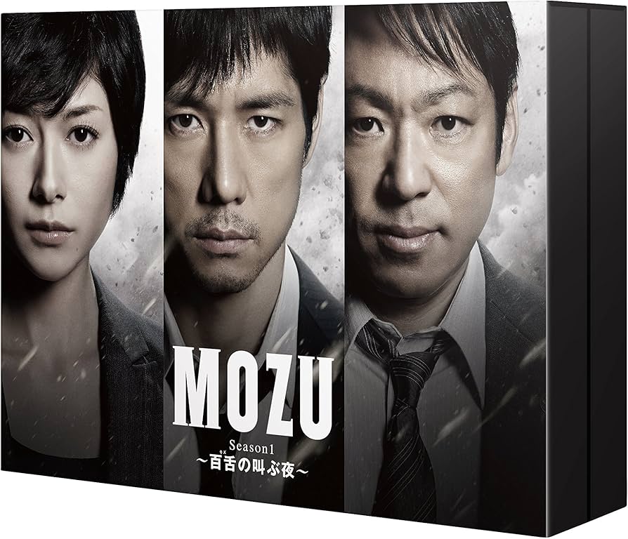 Amazon.co.jp: MOZU Season1 ~百舌の叫ぶ夜~ Blu-ray BOX : 西島秀俊