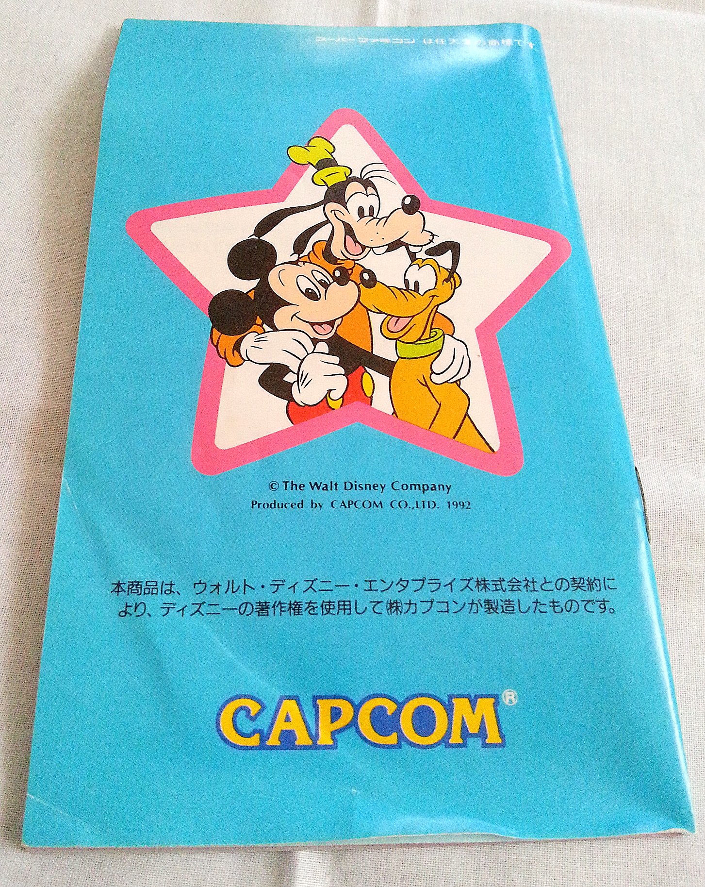 Amazon | ミッキーのマジカルアドベンチャー | ゲームソフト