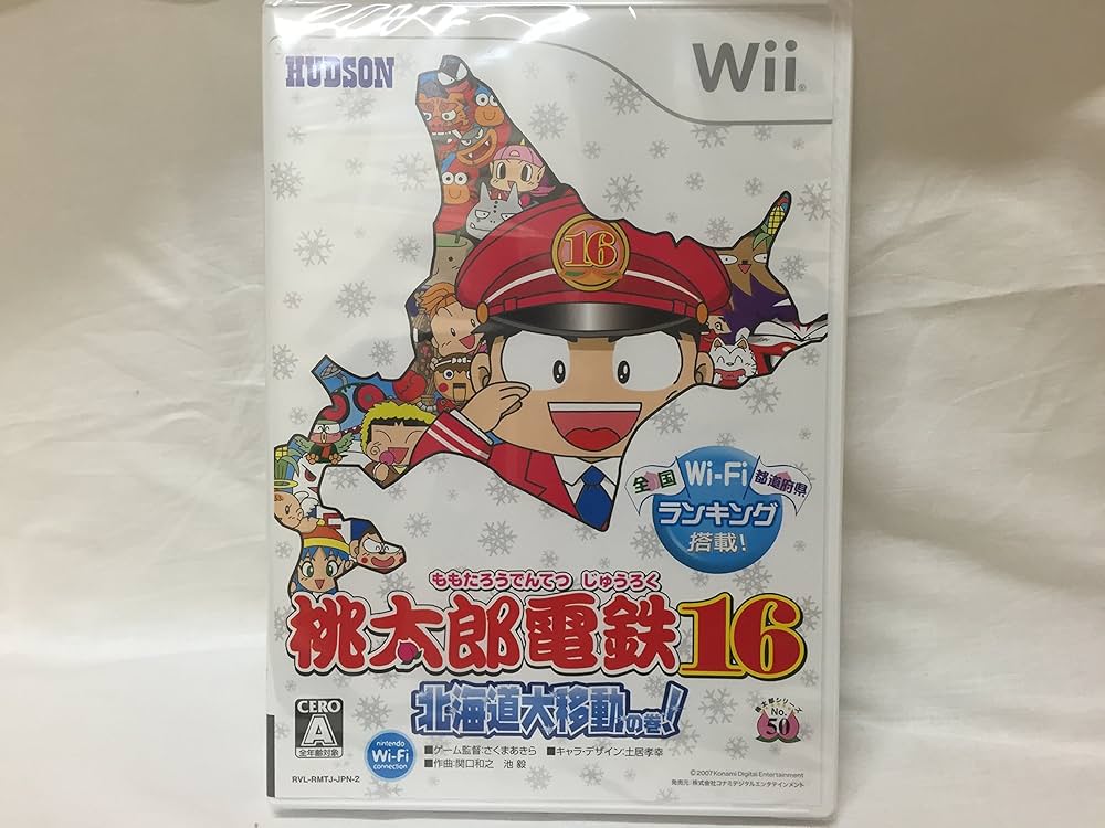 Amazon | 桃太郎電鉄16 北海道大移動の巻！ | ゲームソフト