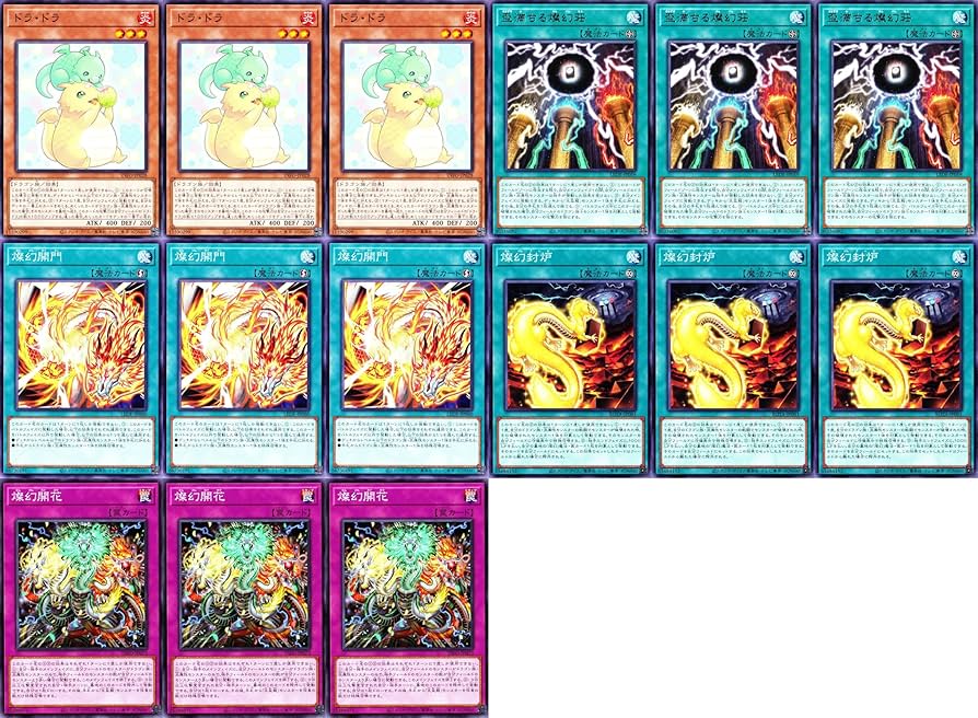 Amazon.co.jp: 天盃龍デッキ 燦幻封炉 幻禄の天盃龍 燦幻開花 ドラ