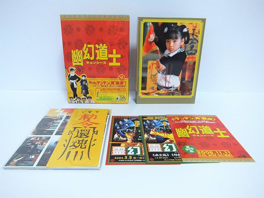 Amazon.co.jp: 幽幻道士 DVD-BOX : シャドウ・リュウ: DVD