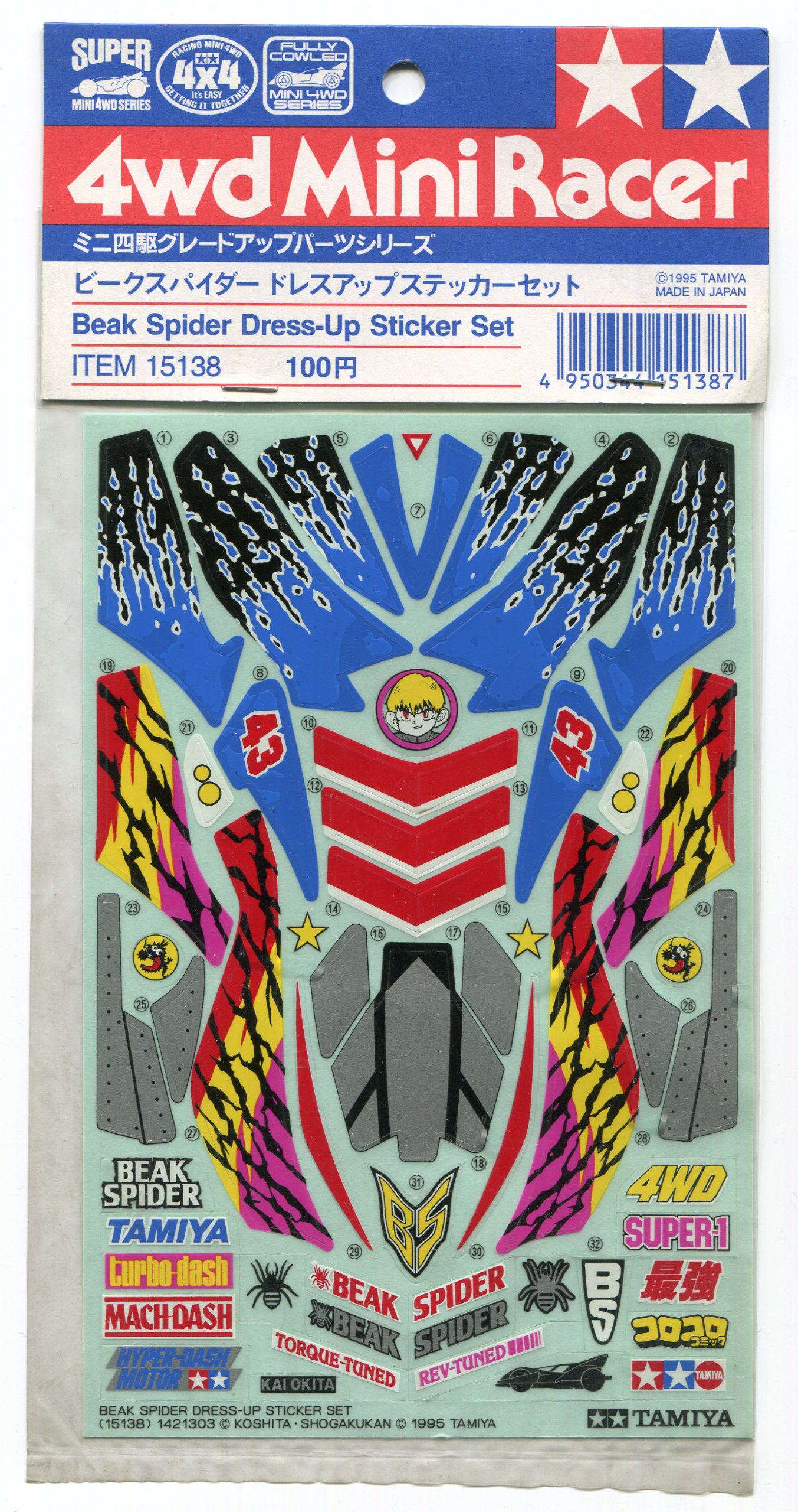 Amazon | タミヤ ビーク スパイダーステッカー (グレードアップパーツ