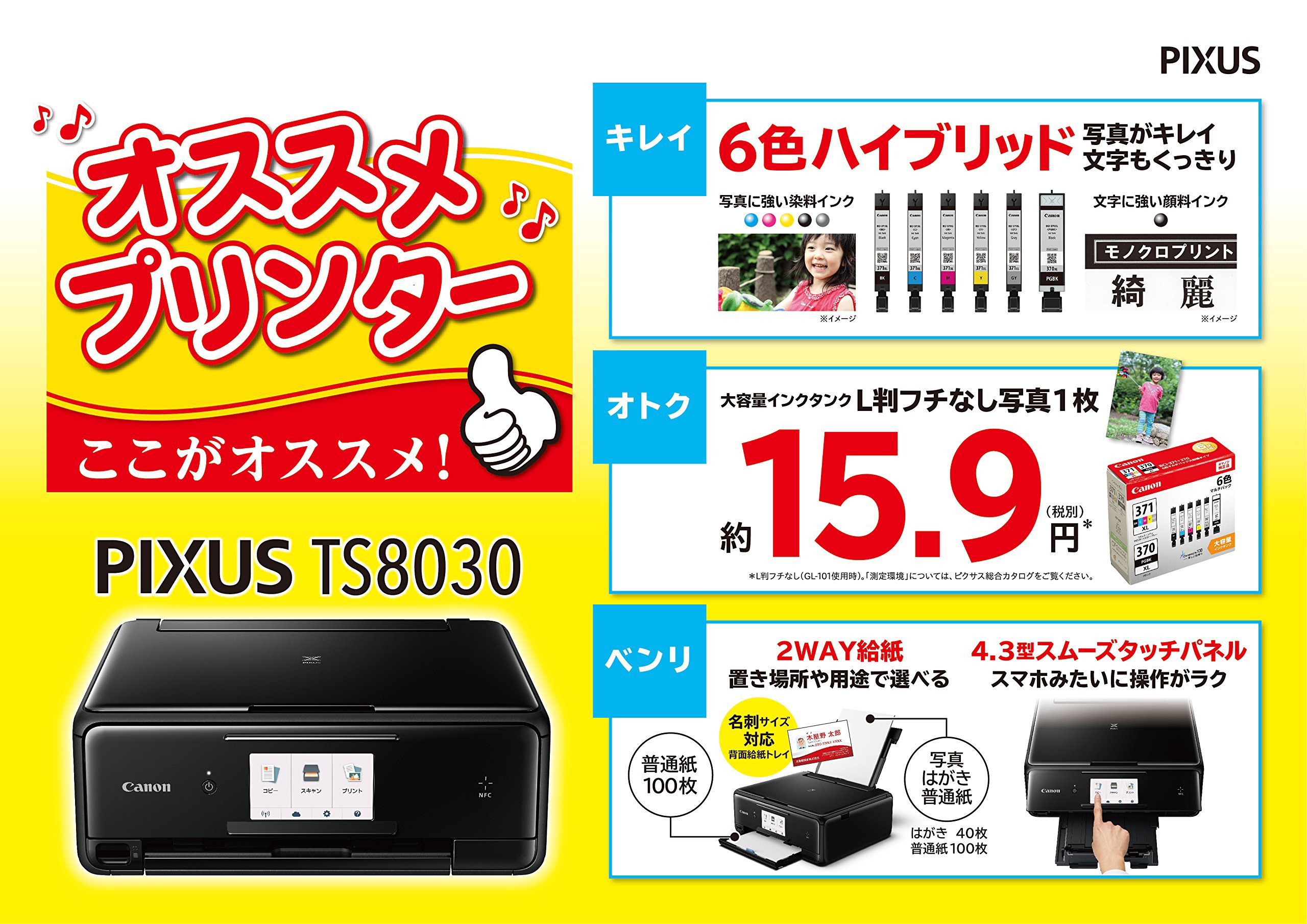 Amazon.co.jp: 旧モデル Canon インクジェットプリンター複合機 TS8030