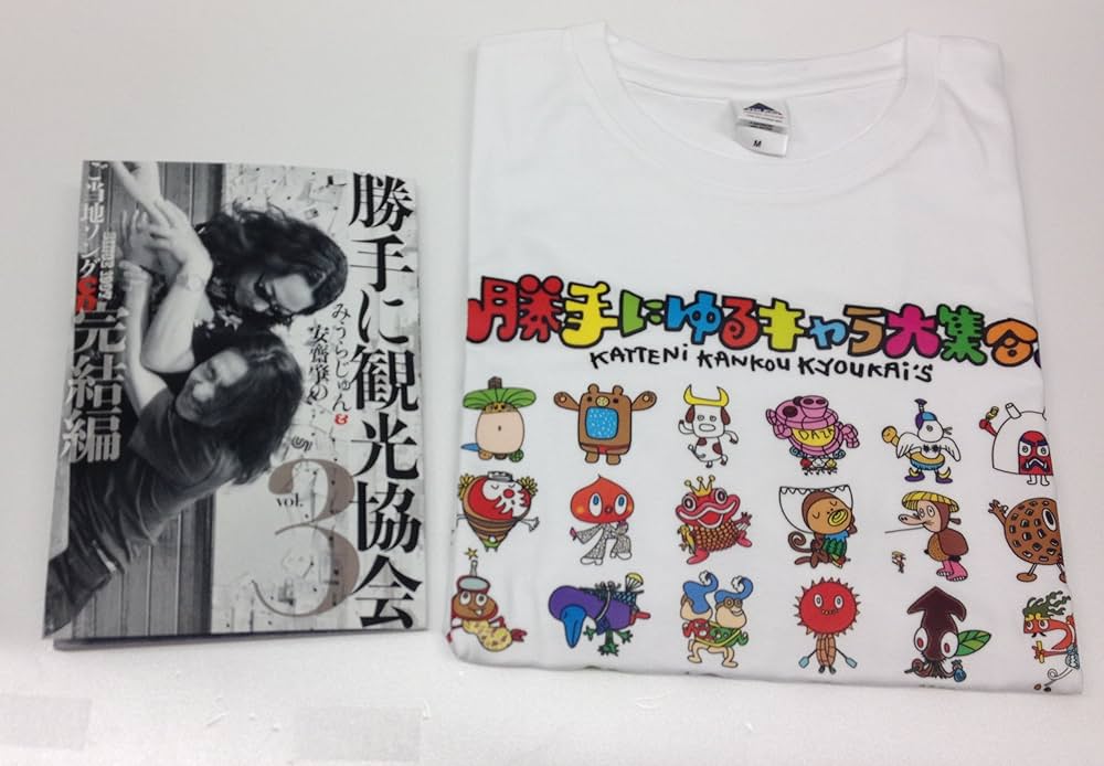 Amazon.co.jp: 勝手に観光協会vo.3 ご当地ソングCD完結編(初回数量限定