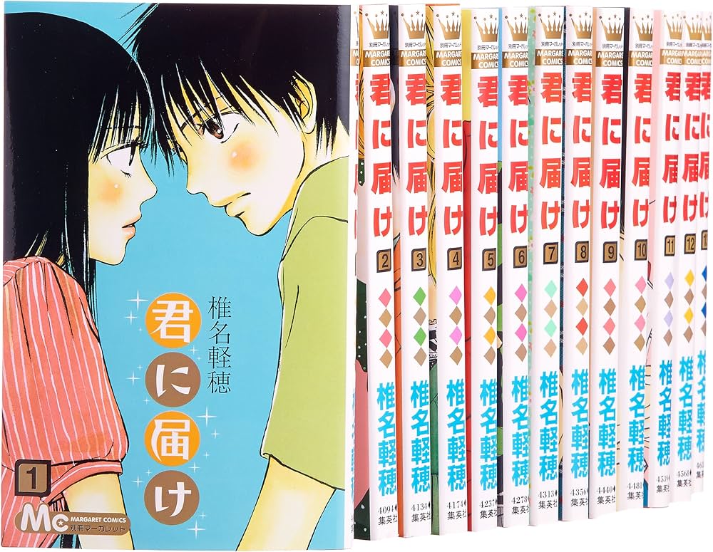 Amazon.co.jp: 君に届け コミック 1-20巻セット (マーガレット