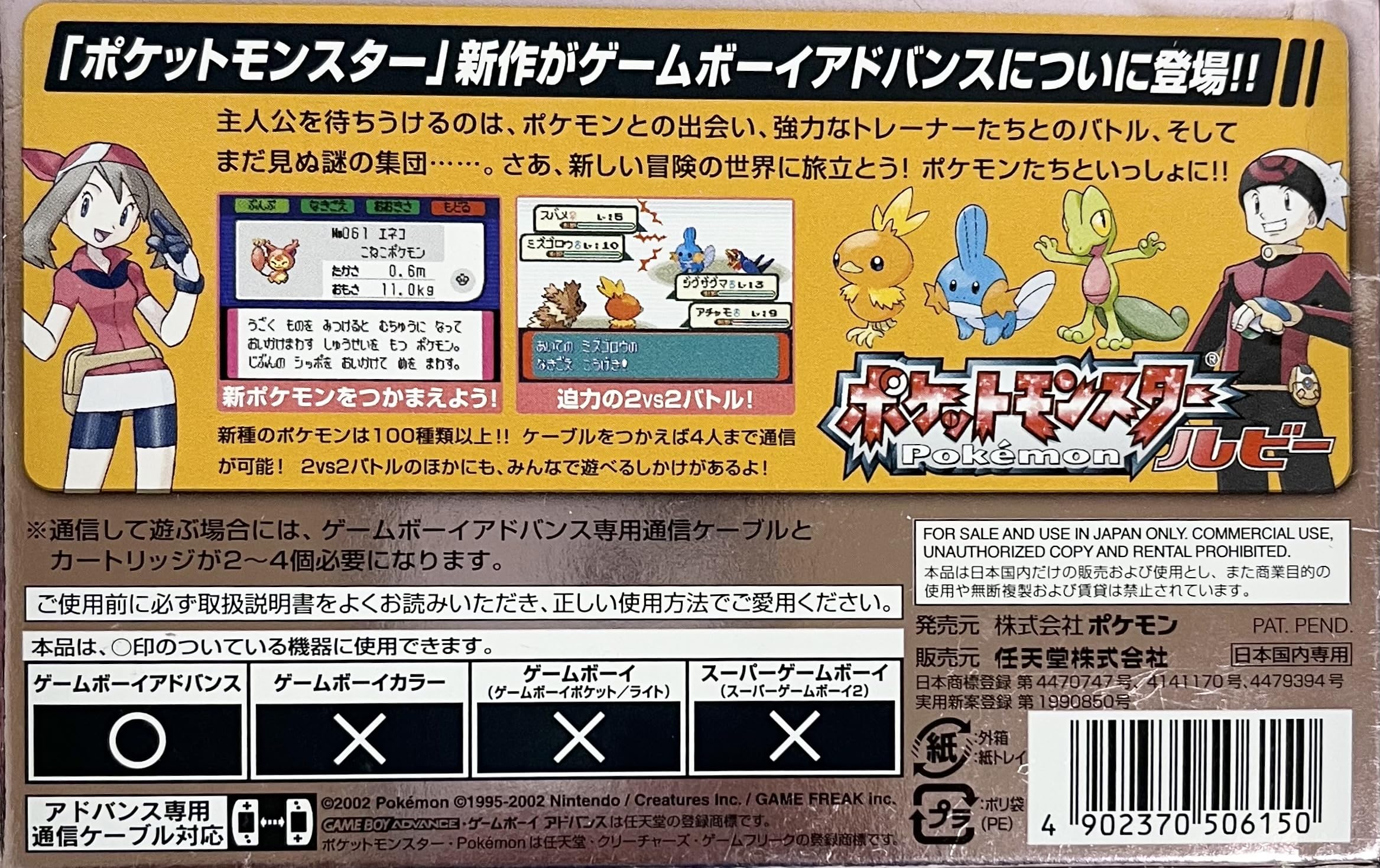 Amazon | ポケットモンスター ルビー | ゲームソフト