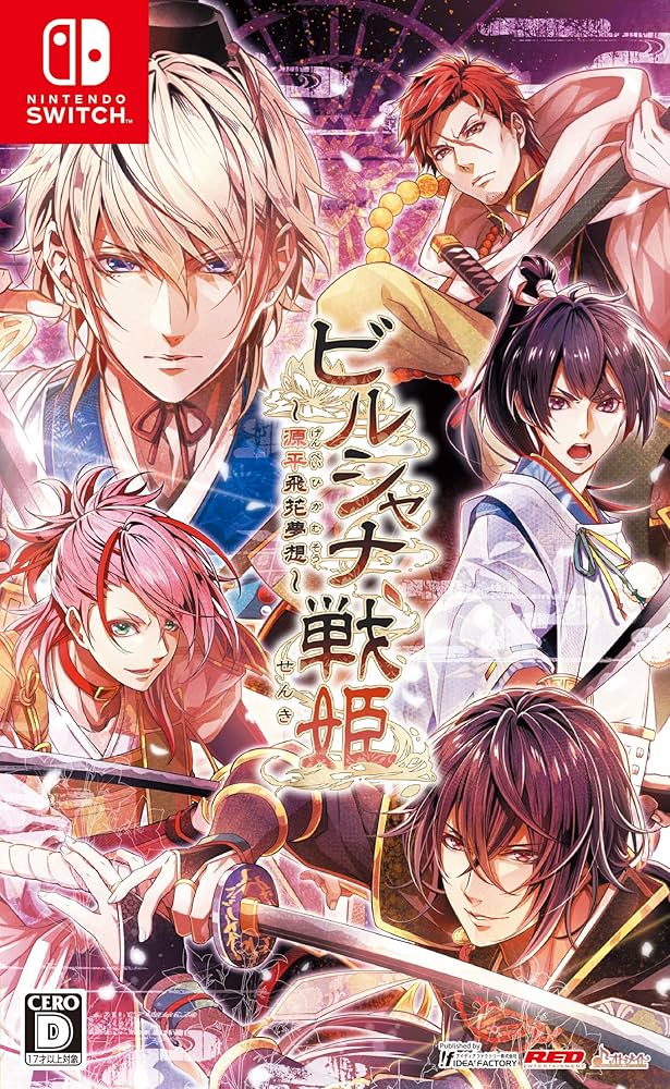 Amazon.co.jp: ビルシャナ戦姫 ~源平飛花夢想~ : Video Games