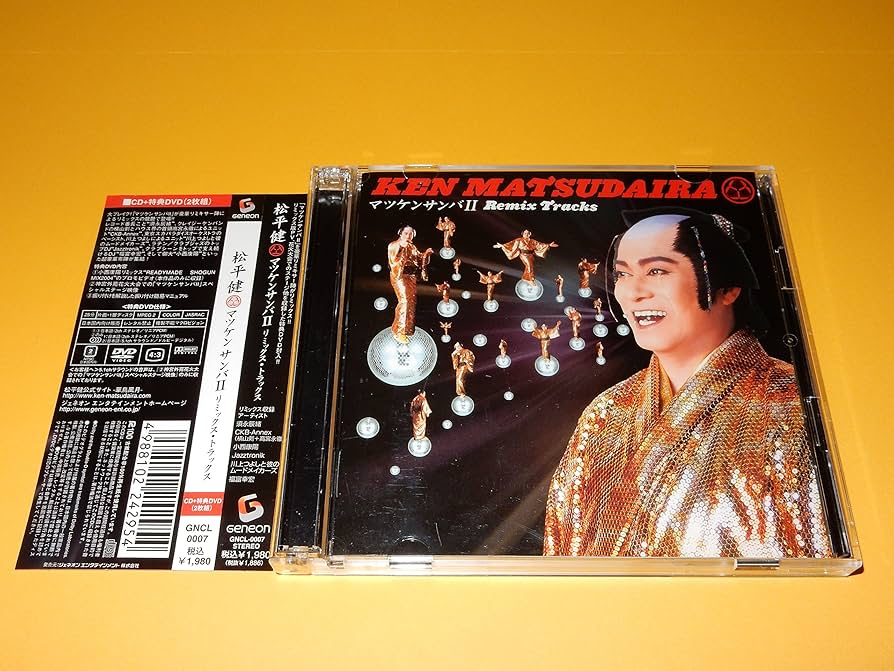Amazon.co.jp: マツケンサンバII リミックストラックス (リミックスCD