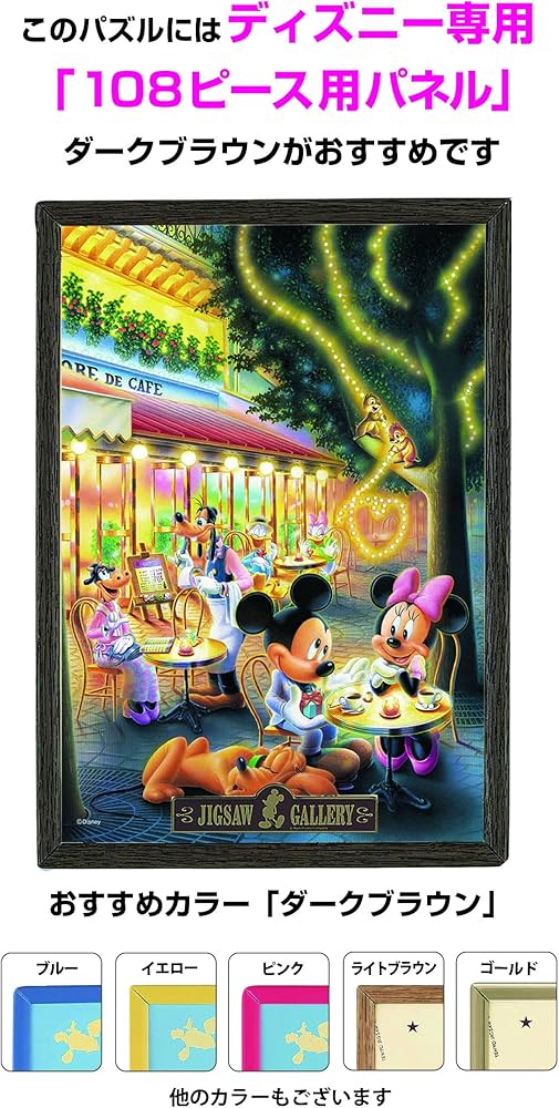 Amazon | テンヨー(Tenyo) 【日本製】 108ピース 光るピース