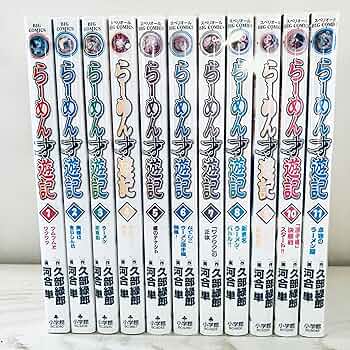 Amazon.co.jp: らーめん才遊記 コミック 全11巻完結セット (ビッグ