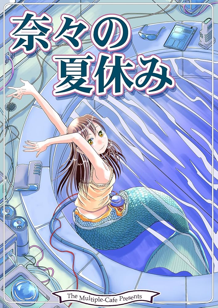 Amazon.com: Summer for Nana (Japanese Edition) eBook : Yoshimi