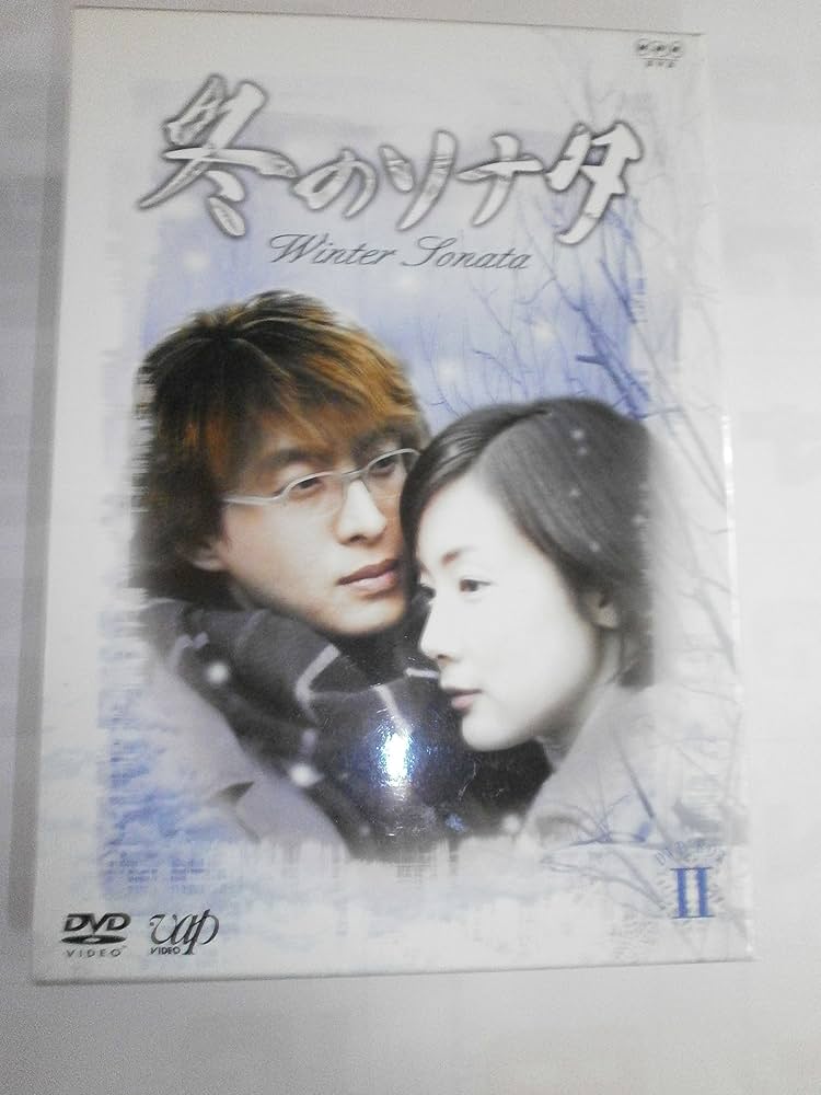 まとめてお安く 韓国ドラマ DVDBOX ①(冬のソナタ、天国の階段など) 冬
