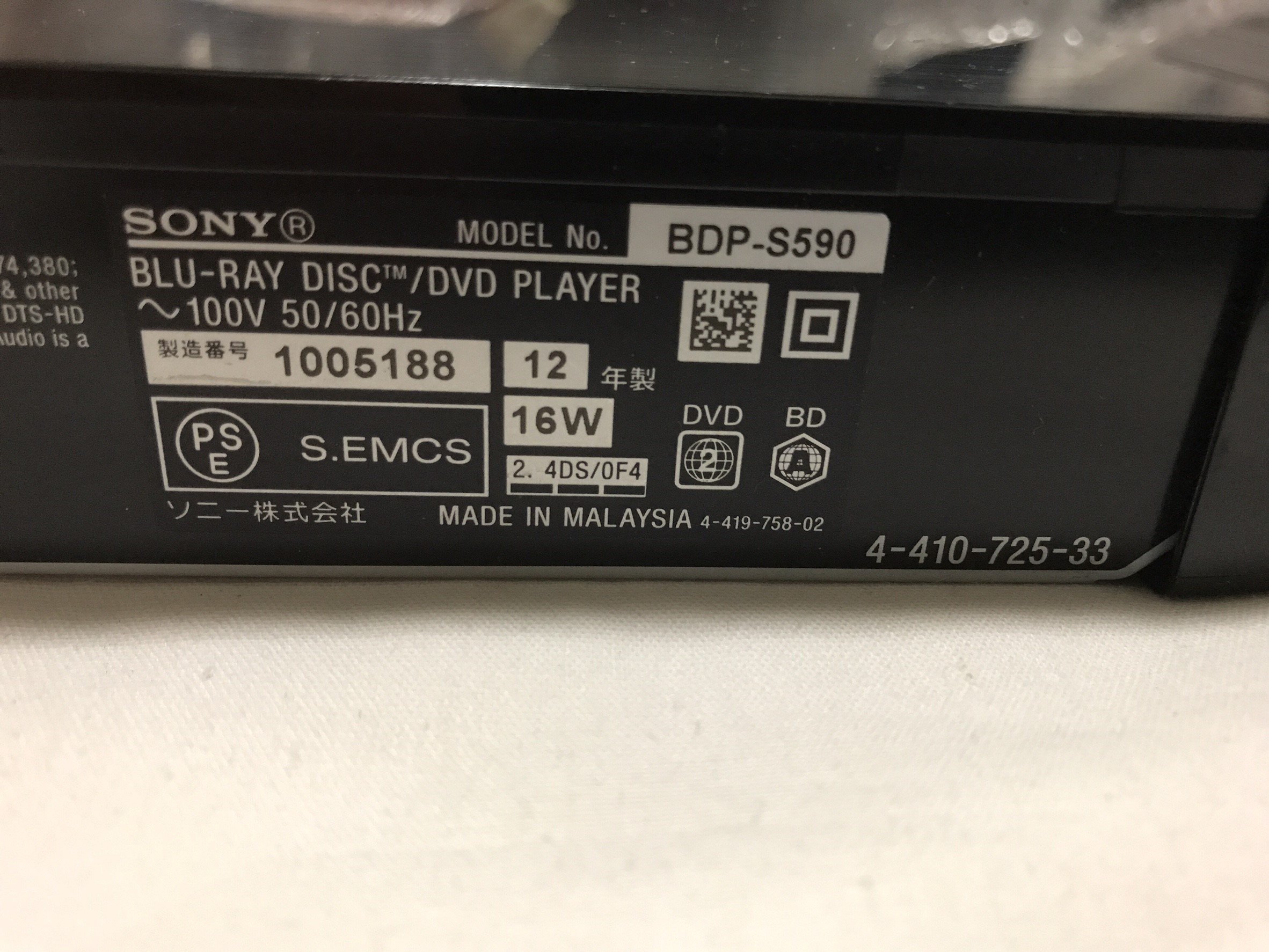 Amazon | SONY ブルーレイディスクプレイヤー/DVDプレーヤー BDP-S590