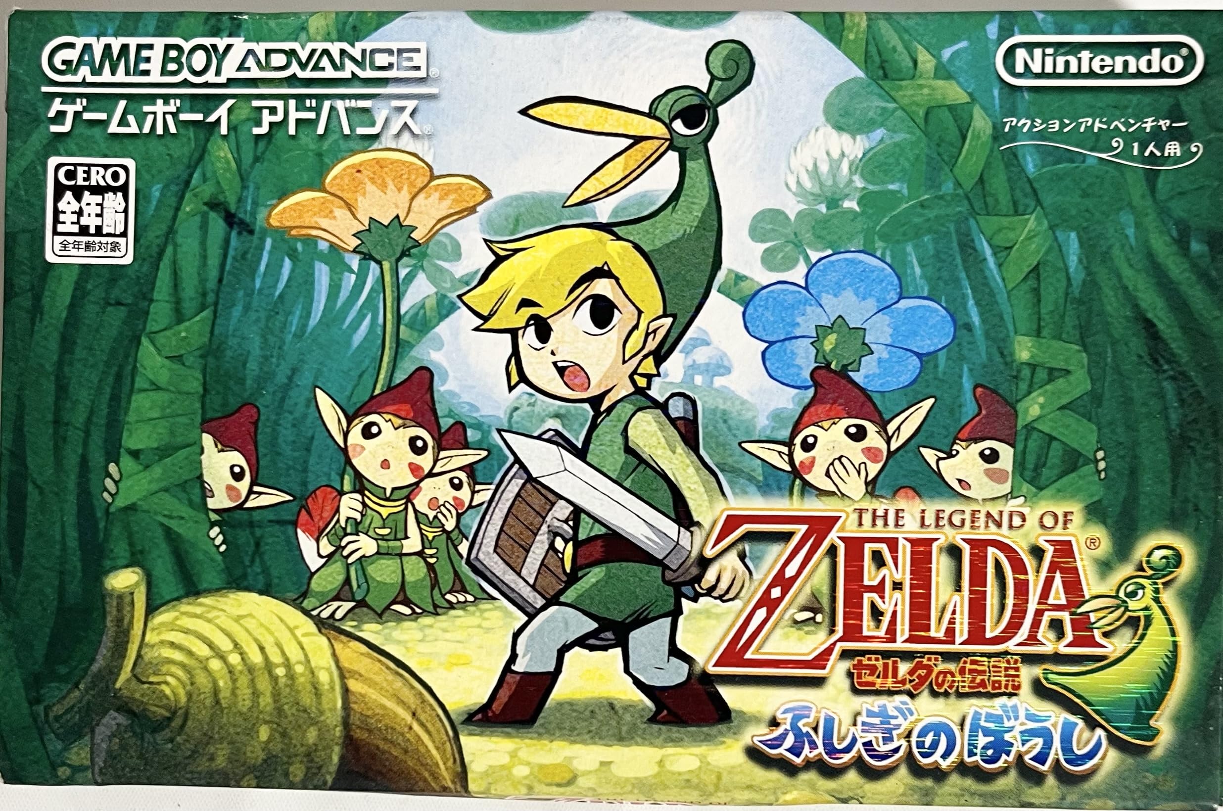 Amazon.co.jp: ゼルダの伝説 ふしぎのぼうし : ゲーム