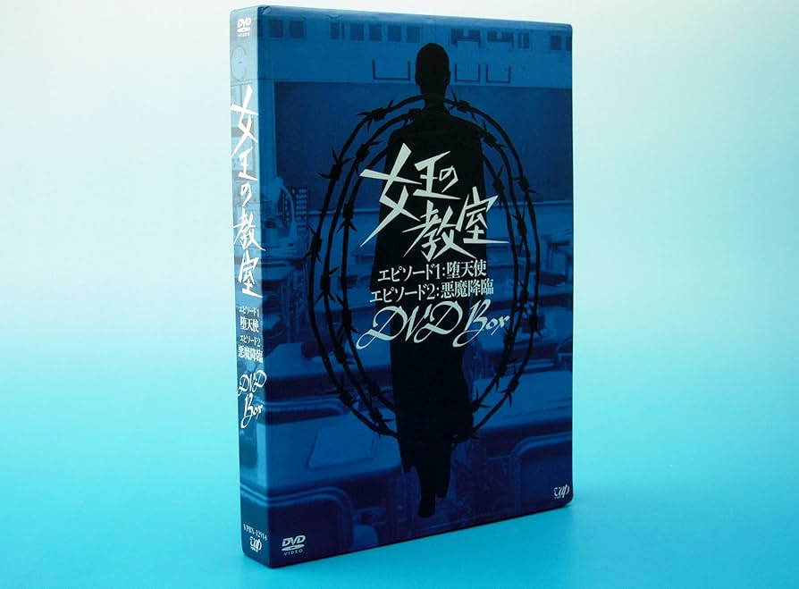 Amazon.co.jp: 女王の教室スペシャル DVD-BOX : 天海祐希, 石原良純