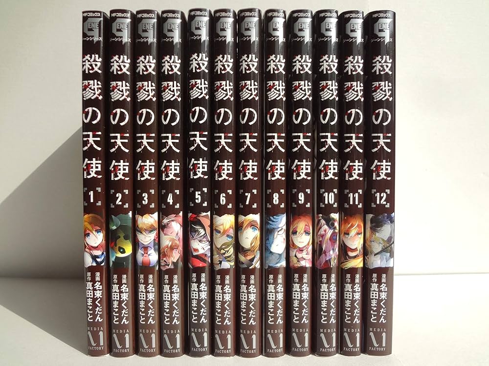 コミック】殺戮の天使（全12巻） | 名束くだん |本 | 通販 | Amazon