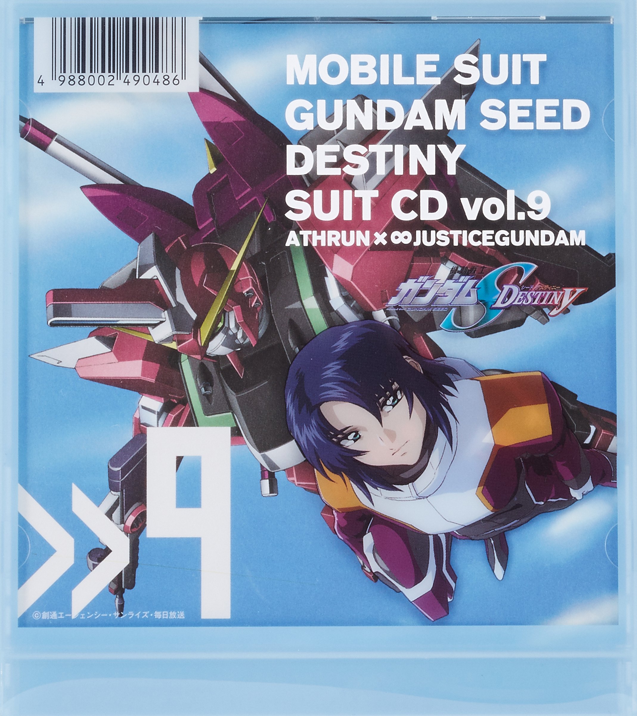 Amazon.co.jp: 機動戦士ガンダムSEED DESTINY SUIT CD Vol.9 ATHRUN