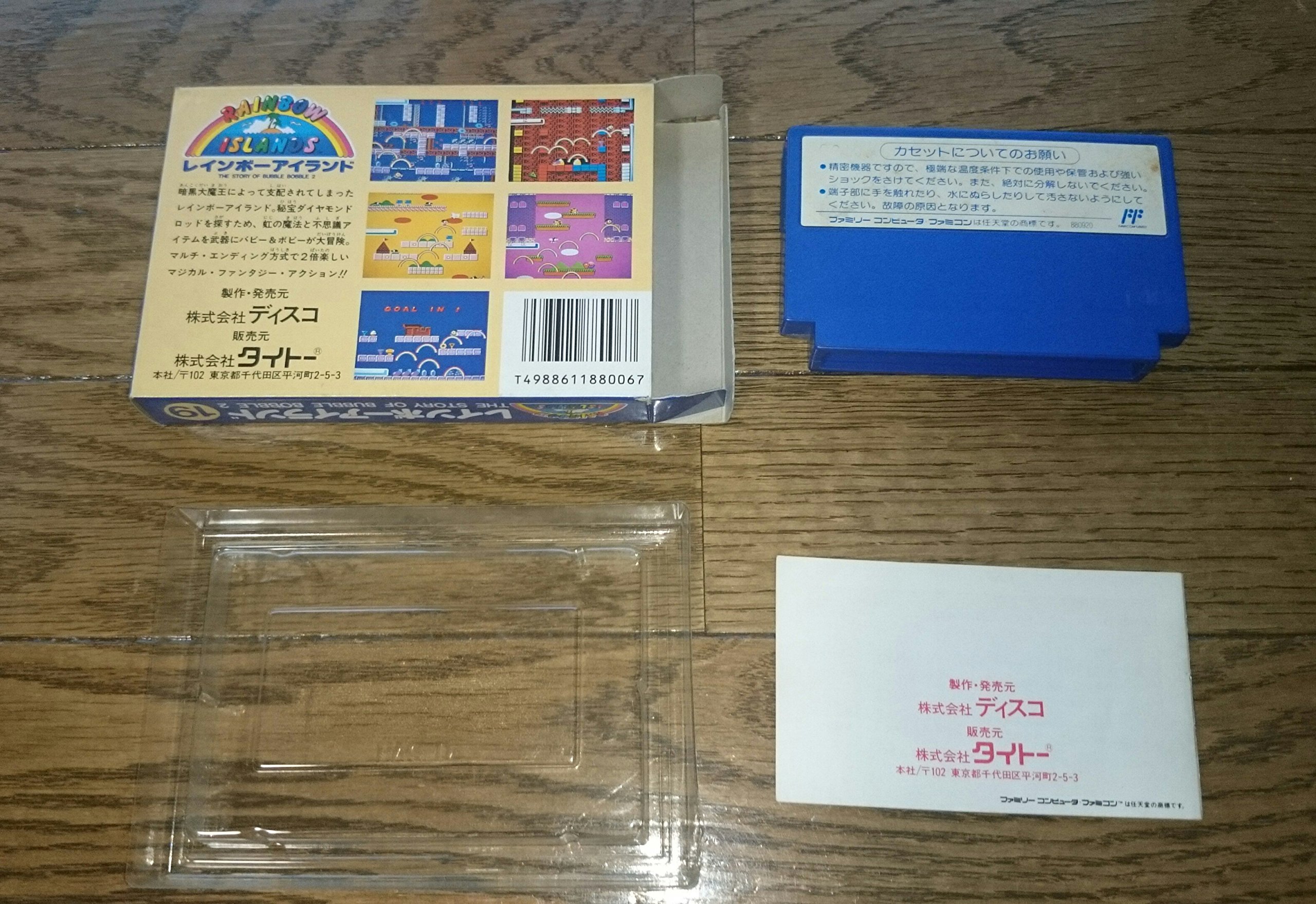 Amazon | レインボーアイランド | ゲームソフト