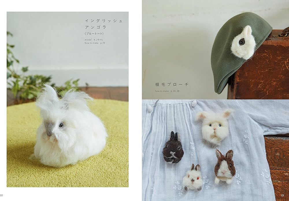 Amazon.co.jp: リアルかわいい羊毛フェルトのうさぎ : Chocolat Box 畑