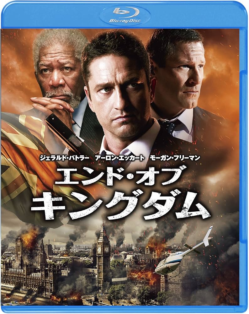 Amazon.co.jp: エンド・オブ・キングダム ブルーレイ&DVDセット(初回
