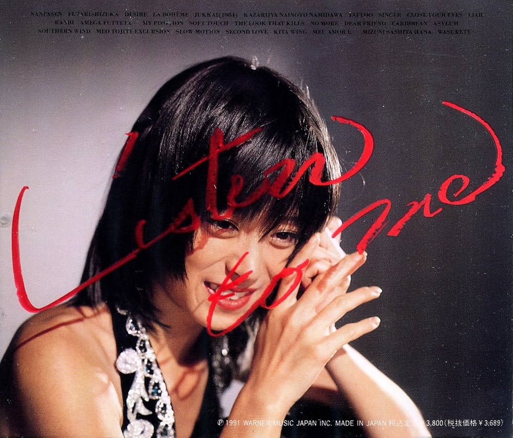 Amazon.co.jp: Listen to Me 1991: ミュージック