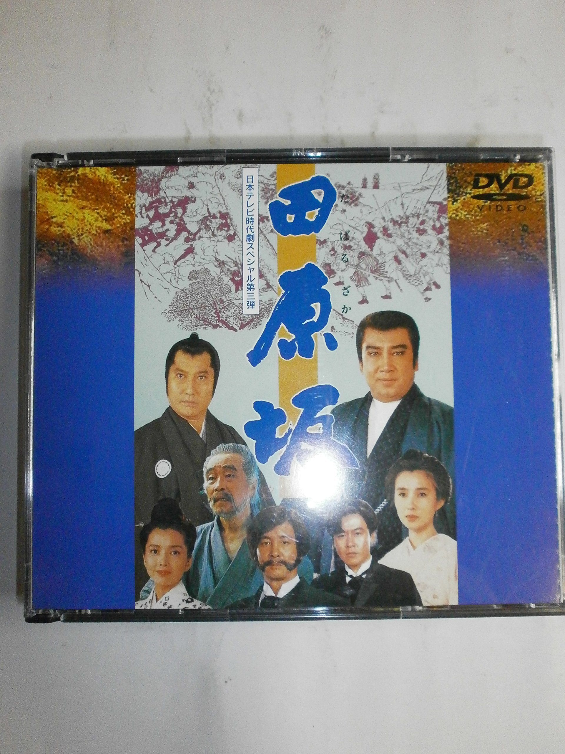 Amazon.co.jp: 田原坂 [DVD] : 里見浩太朗, 秋吉久美子, 野川由美子