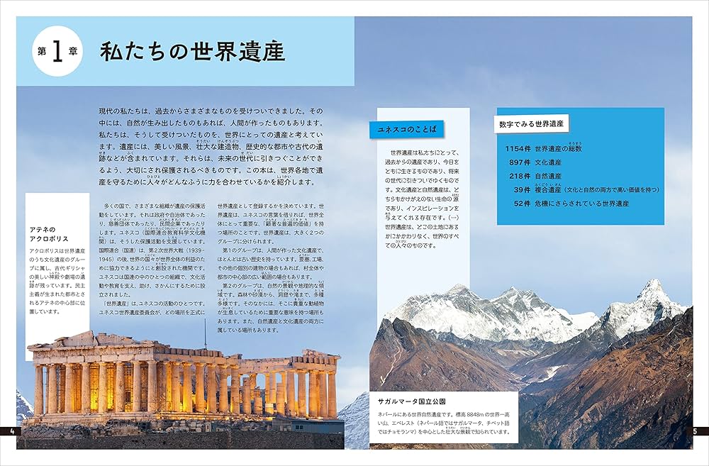 世界遺産を救え! | レオ・ホプキンソン, 武井 摩利 |本 | 通販 | Amazon