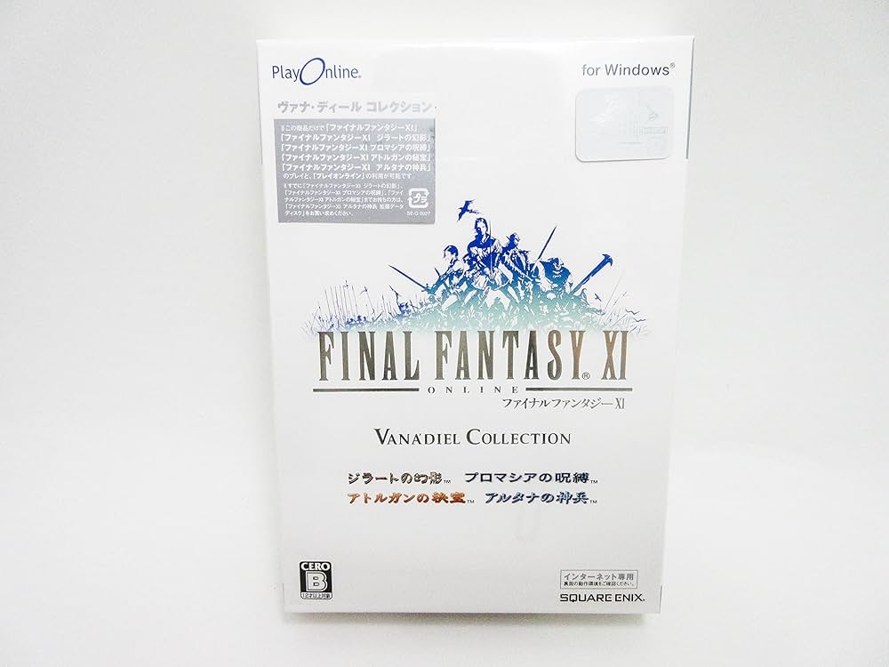 Amazon | PlayOnline/FINAL FANTASY XI ヴァナ・ディール コレクション