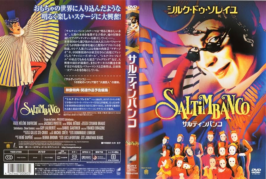 Amazon.co.jp: シルク・ドゥ・ソレイユBOX [DVD] : シルク・ドゥ