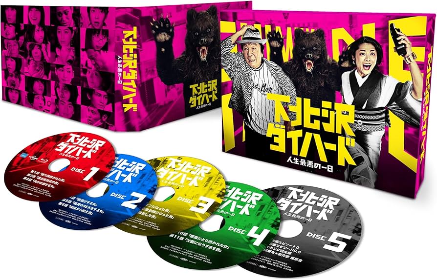Amazon.co.jp: 下北沢ダイハード Blu-ray BOX(5枚組) : 古田新太, 小池
