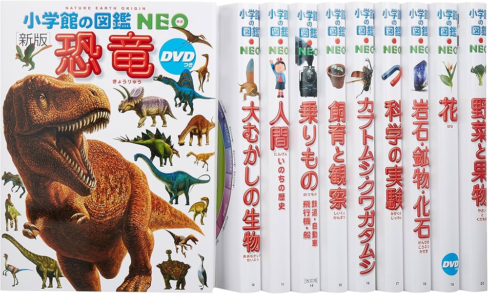 Amazon.co.jp: 小学館の図鑑NEO 新11~20巻セット 既10巻 : 冨田幸光: 本