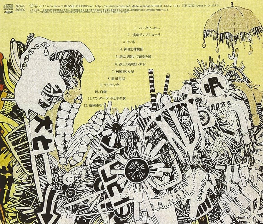 Amazon.co.jp: OFFICIAL ORANGE - ハチ: ミュージック