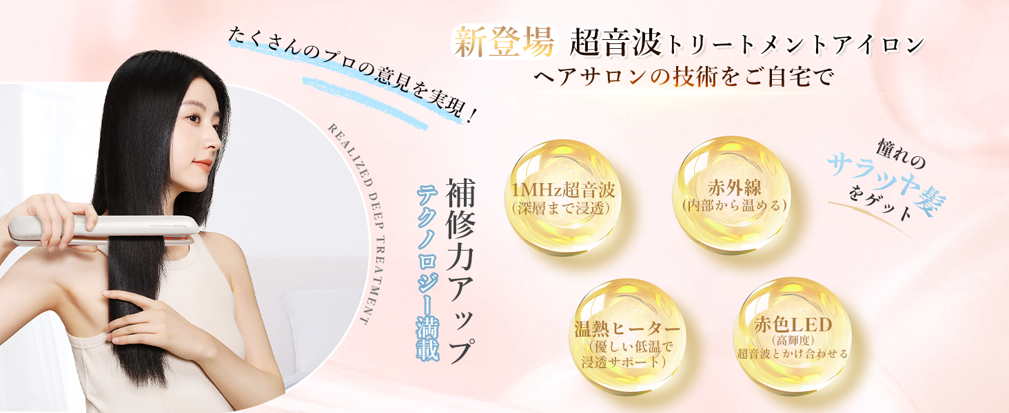 Amazon | Kiboer 超音波トリートメント ヘアアイロン 美髪ケア 髪質