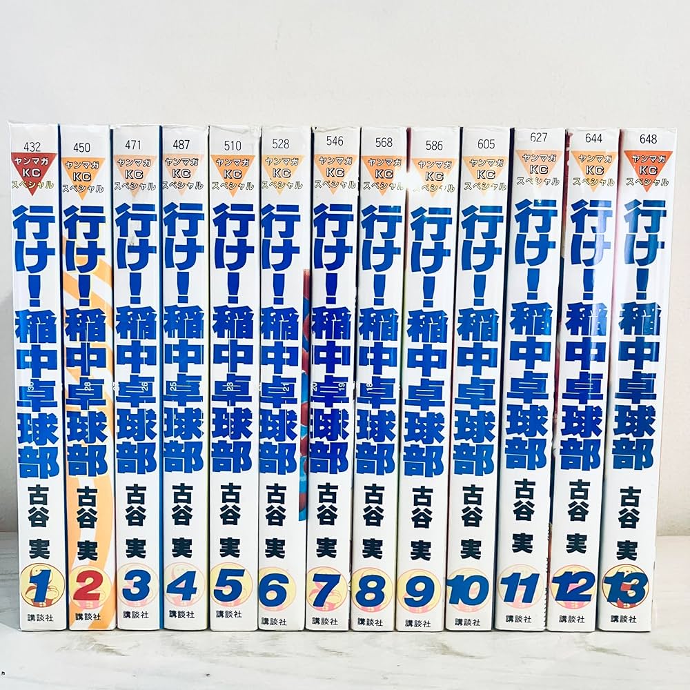 Amazon.co.jp: 行け! 稲中卓球部 全13巻 完結コミックセット (ヤンマガ
