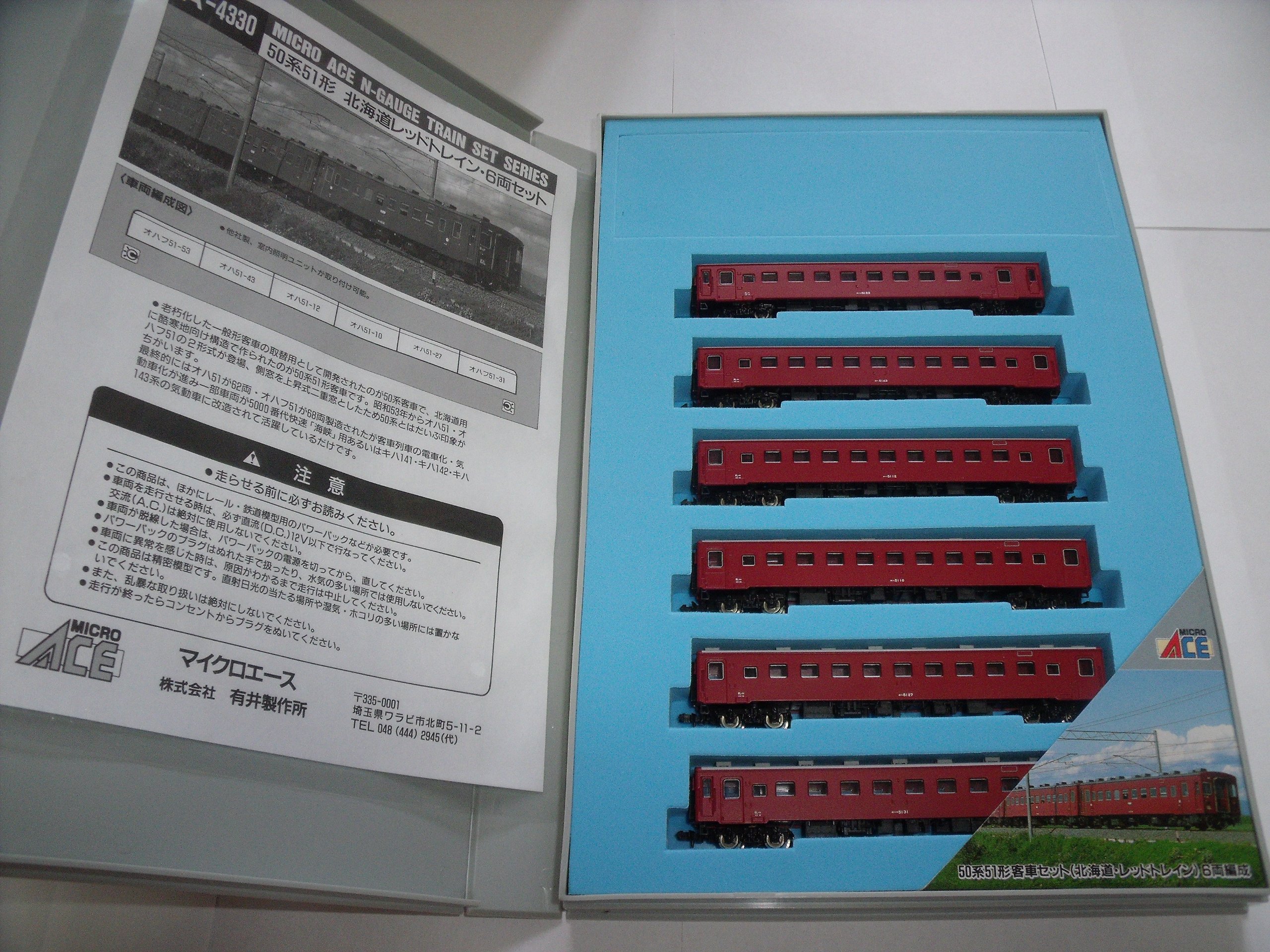 Amazon | マイクロエース Nゲージ 50系51形客車・レッドトレイン6両