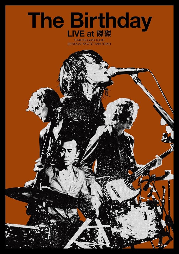 Amazon.co.jp: Live at 磔磔 [DVD] : The Birthday, The Birthday: DVD
