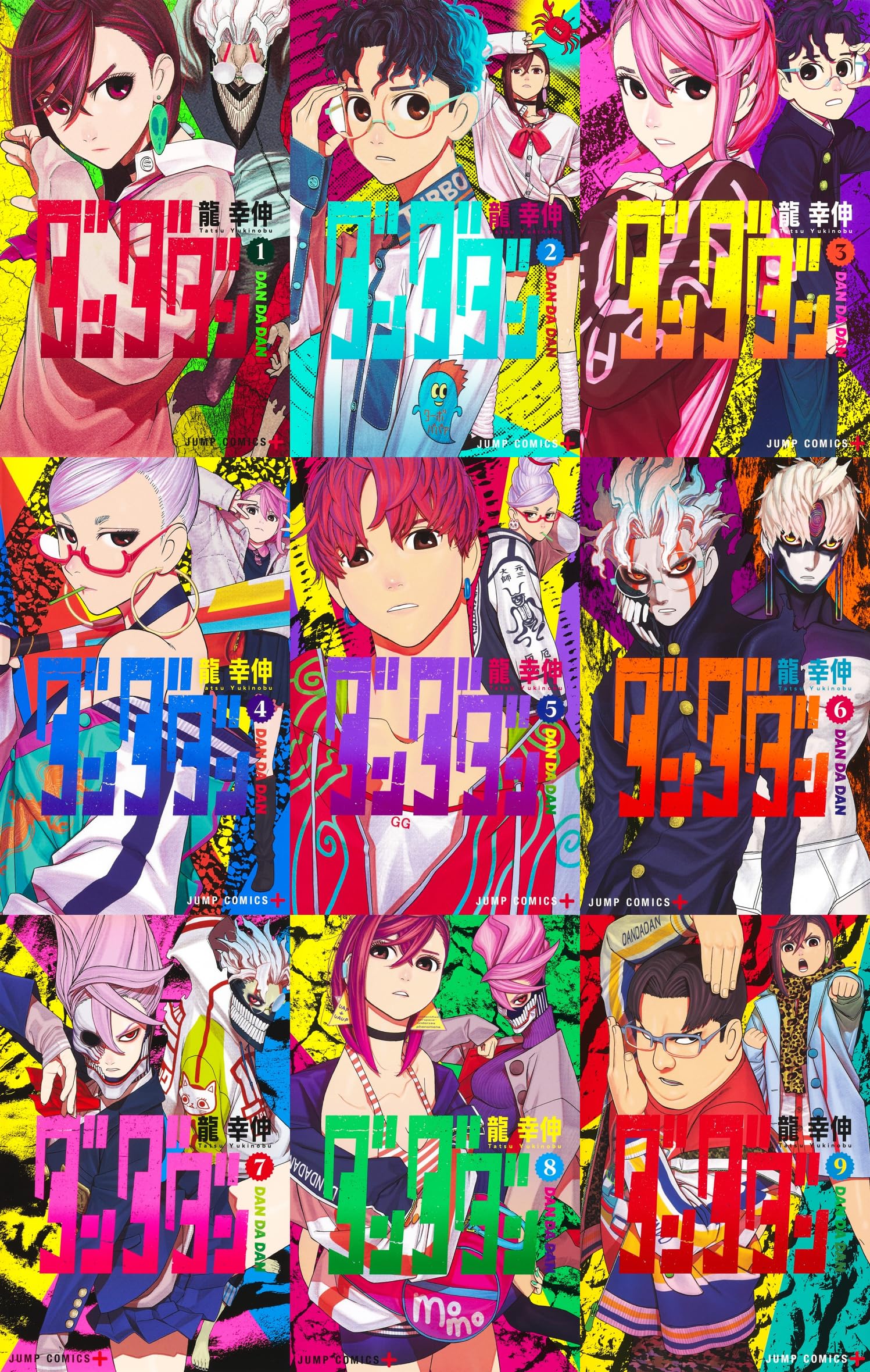 ダンダダン 漫画1〜20全巻セット Amazon.co.jp: ダンダダン 20