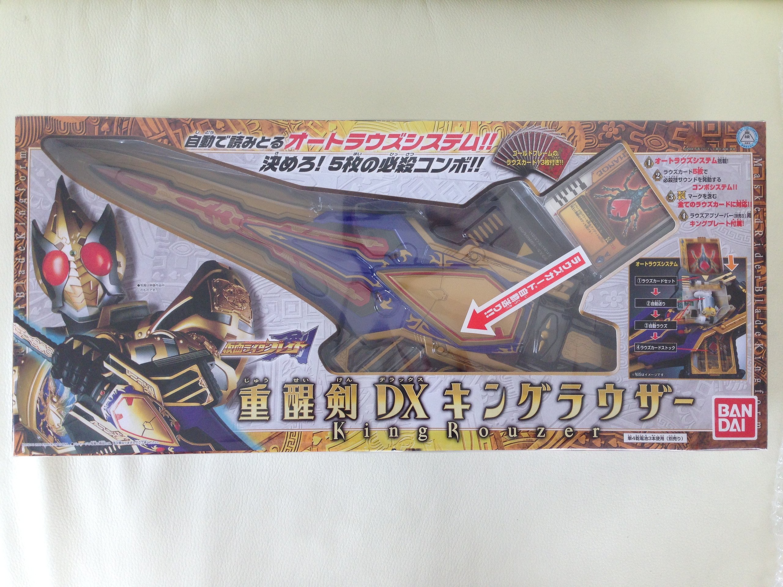 Amazon | 仮面ライダーブレイド 重醒剣DX キングラウザー | ベルト