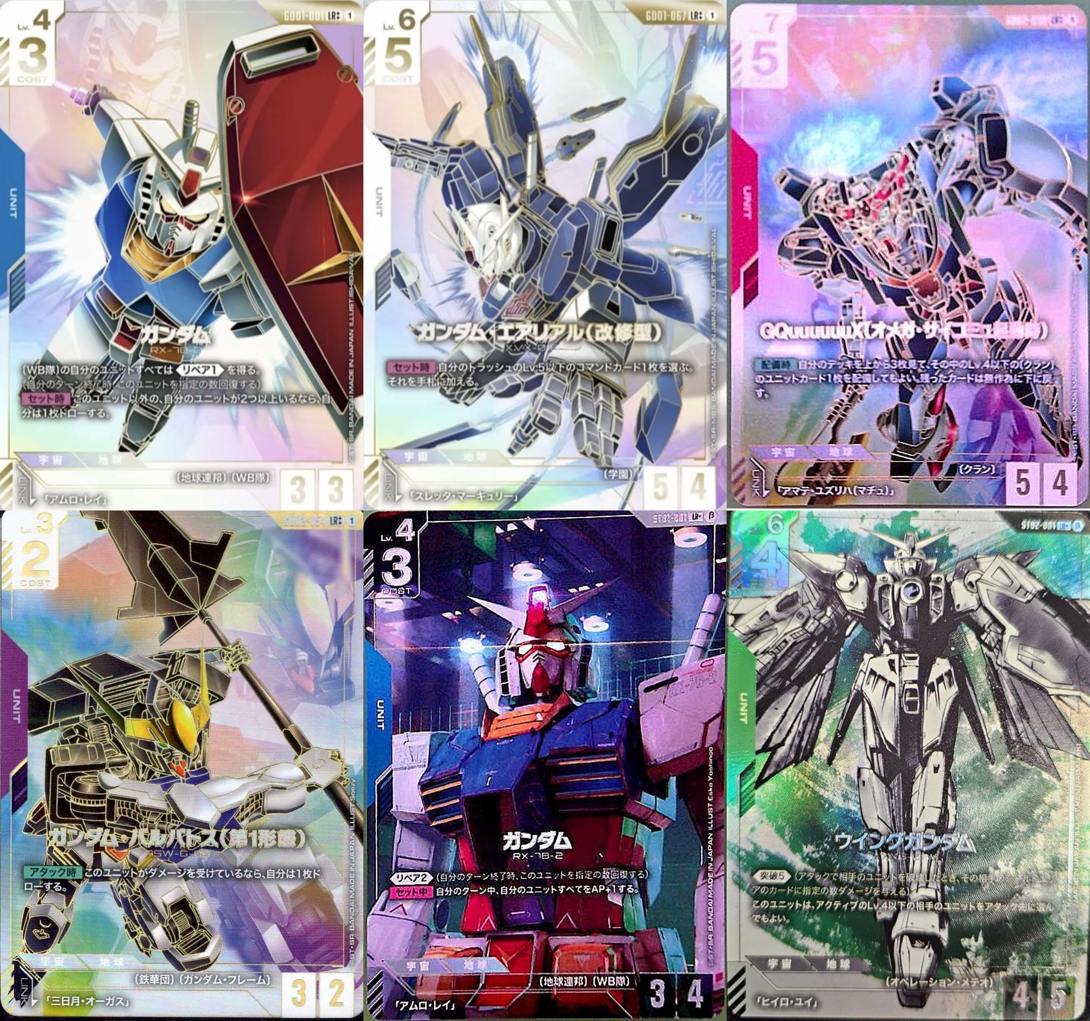 Amazon.co.jp: 【LR++ or LR+カード確定！】 ガンダムカードゲーム LR