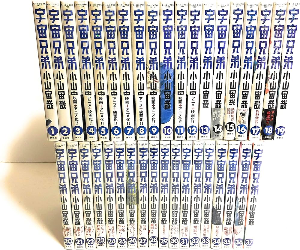 Amazon.co.jp: 宇宙兄弟 コミック 1-37巻セット : Japanese Books