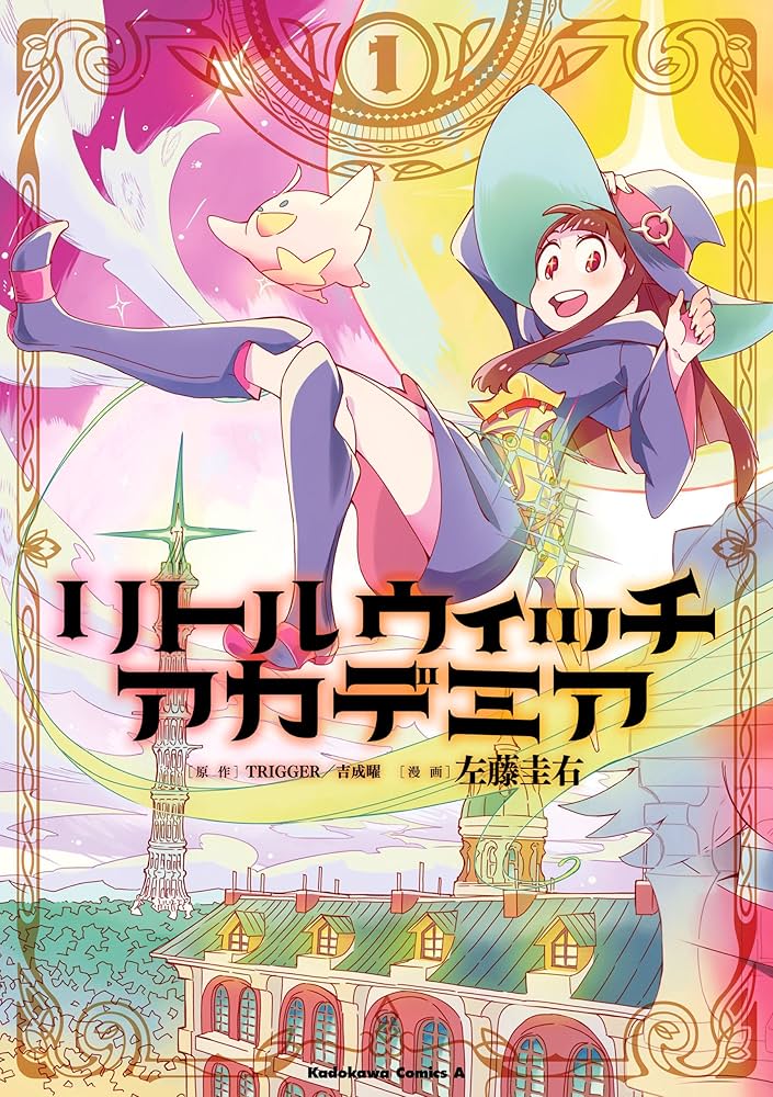 リトルウィッチアカデミア 生動画パッケージ ダイアナ 1枚 リトル