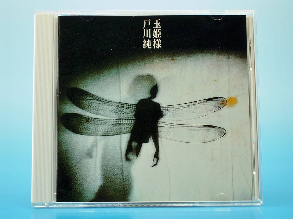 Amazon.co.jp: 玉姫様: ミュージック