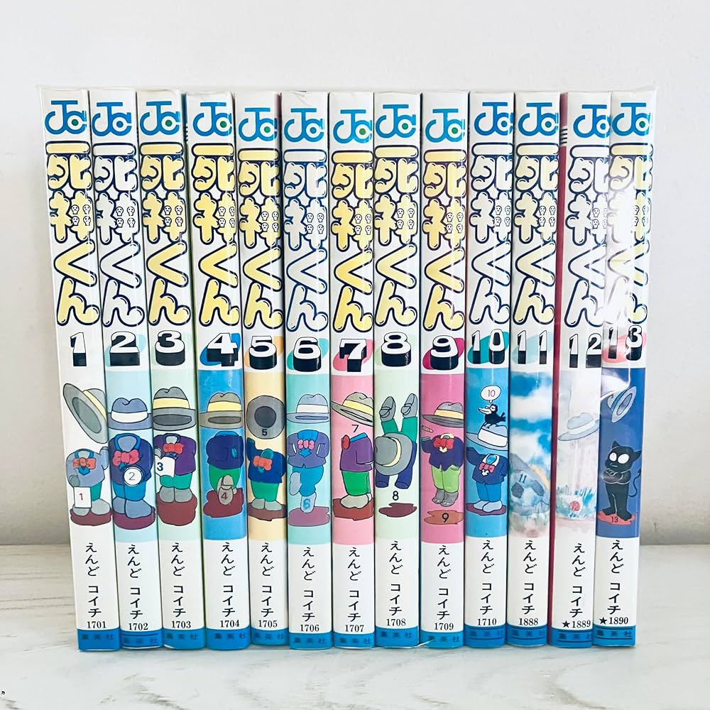 死神くん 全13巻完結セット(ジャンプコミックス) [マーケットプレイス