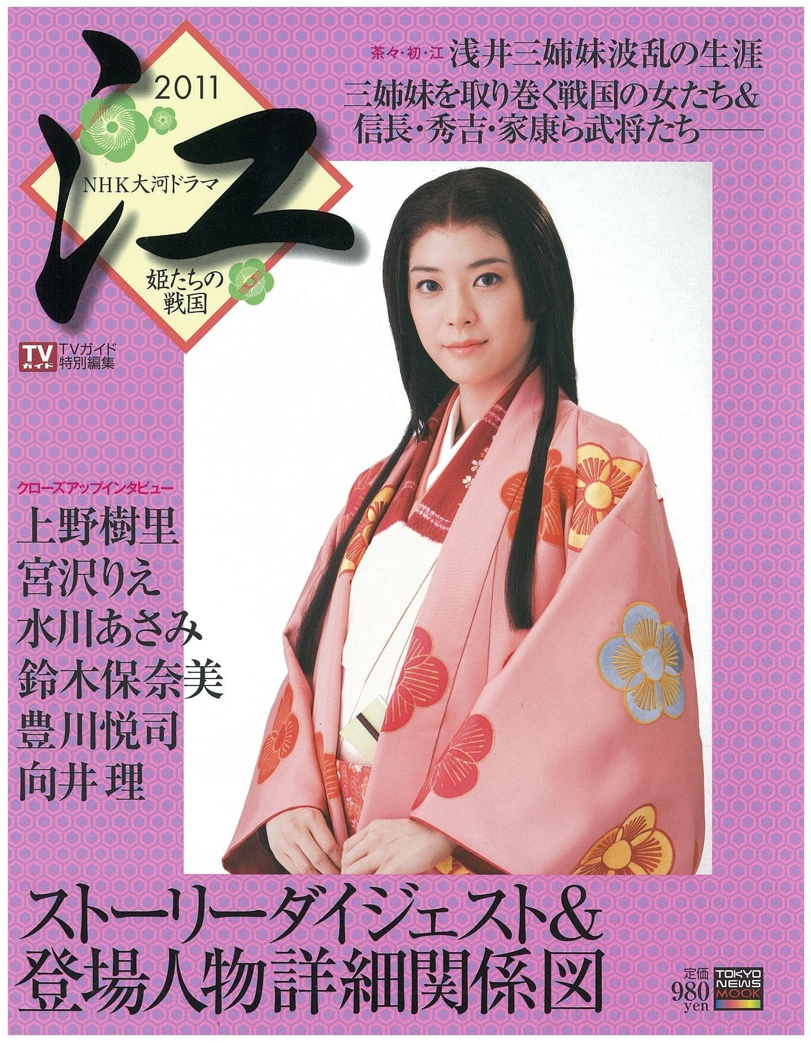 江(ごう) 姫たちの戦国 BluRay 総集編 大河ドラマ 江～姫たちの戦国