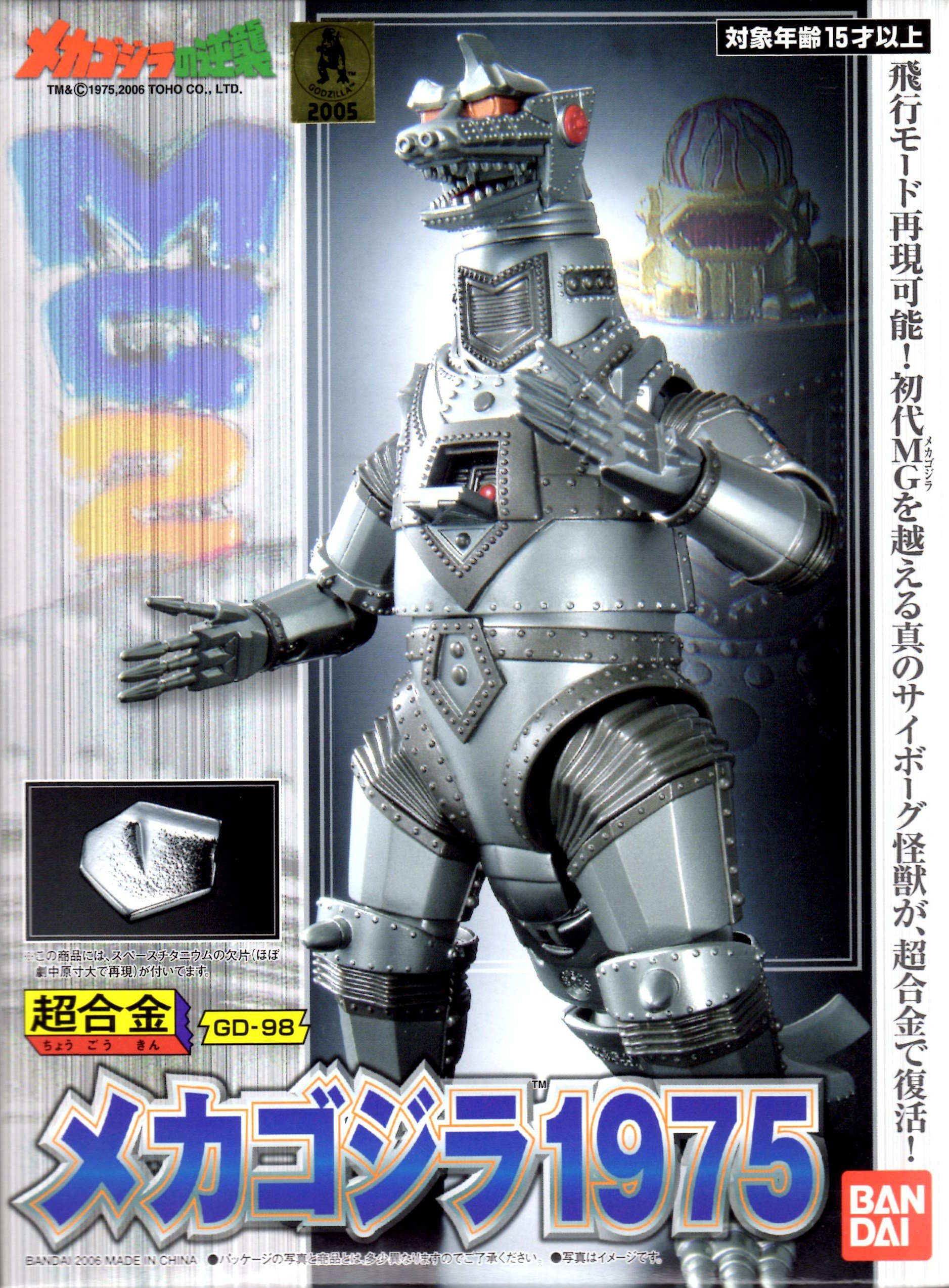 Amazon.com: BANDAI GD 98 Mecha Godzilla 1975 Figurine Matte Silver