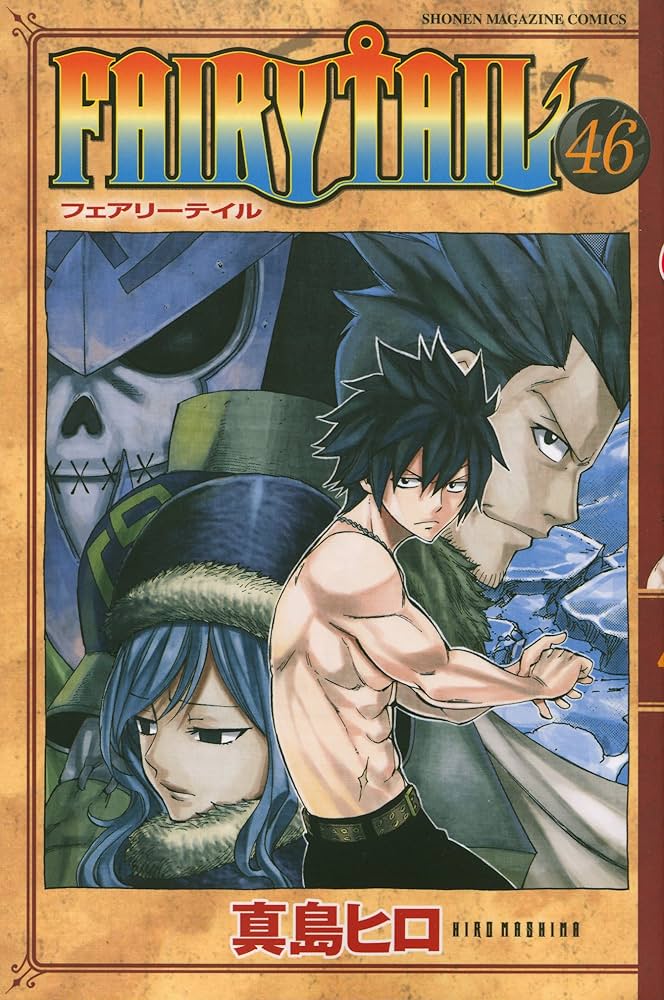 Amazon.com: FAIRY TAIL(46) (講談社コミックス): 9784063952414: Books
