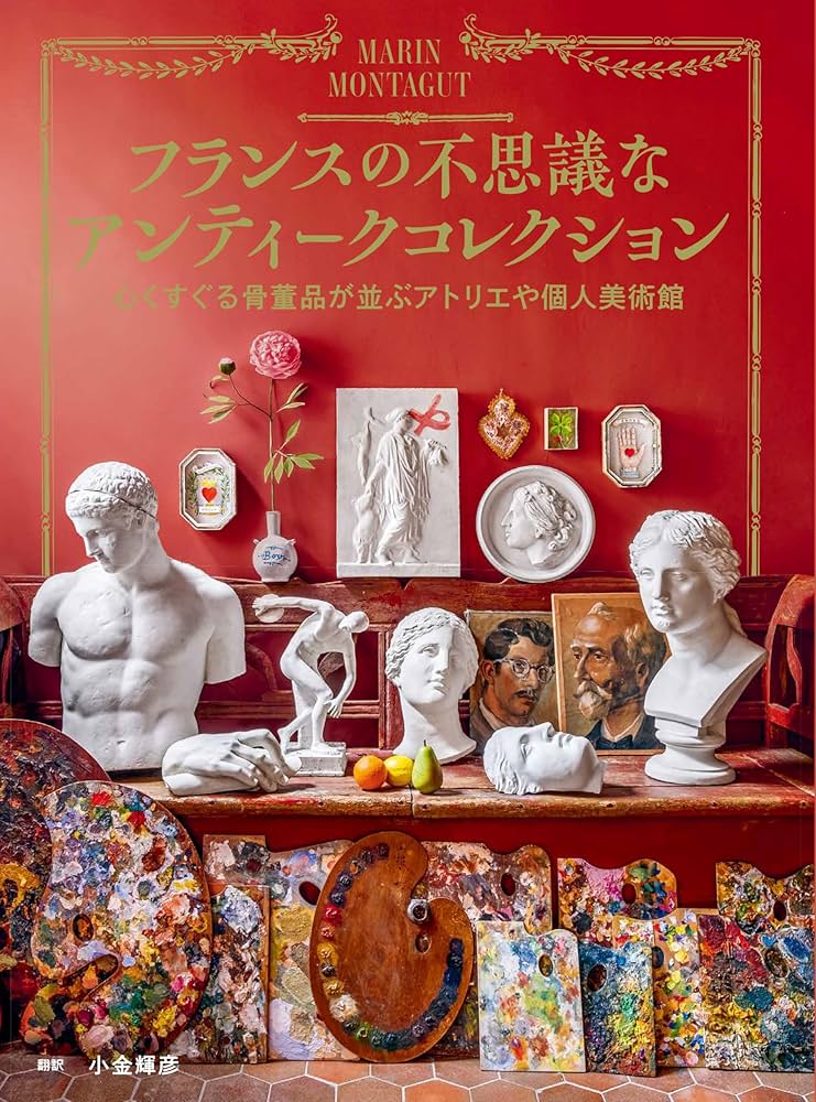 Planches de Cataloguesフランスアンティーク陶器本 Planches de