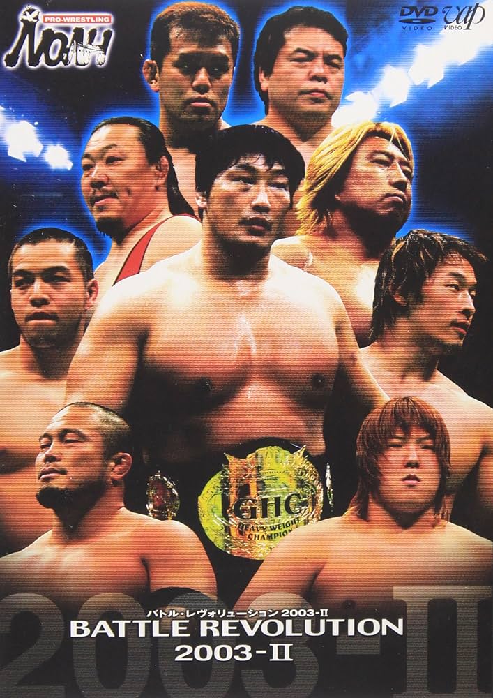 Amazon.co.jp: PRO-WRESTLING NOAH バトル・レヴォリューション2003-II