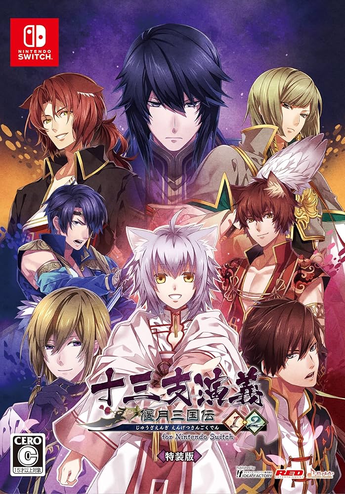 Amazon.co.jp: 十三支演義 偃月三国伝1・2 for Nintendo Switch 特装版